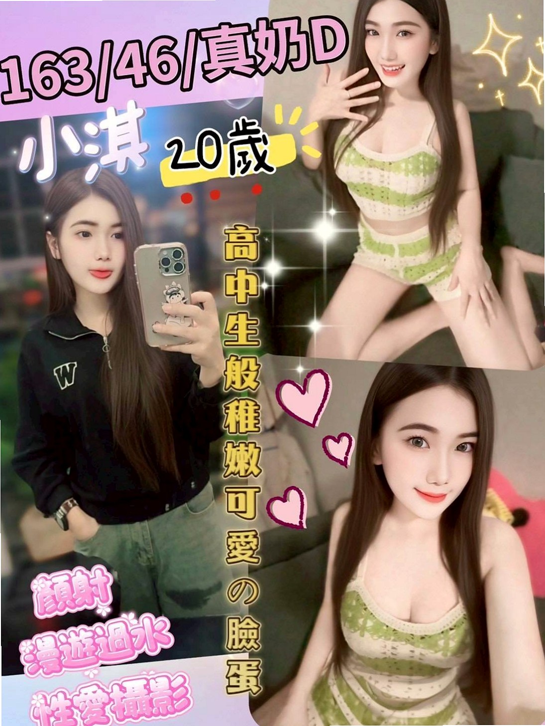 胸圍C罩杯!年齡24歲!小歡來自苗栗外叫,性慾老闆娘,身高167cm,體重45kg,性欲強不得不下海做小姐多找男人滿足自己